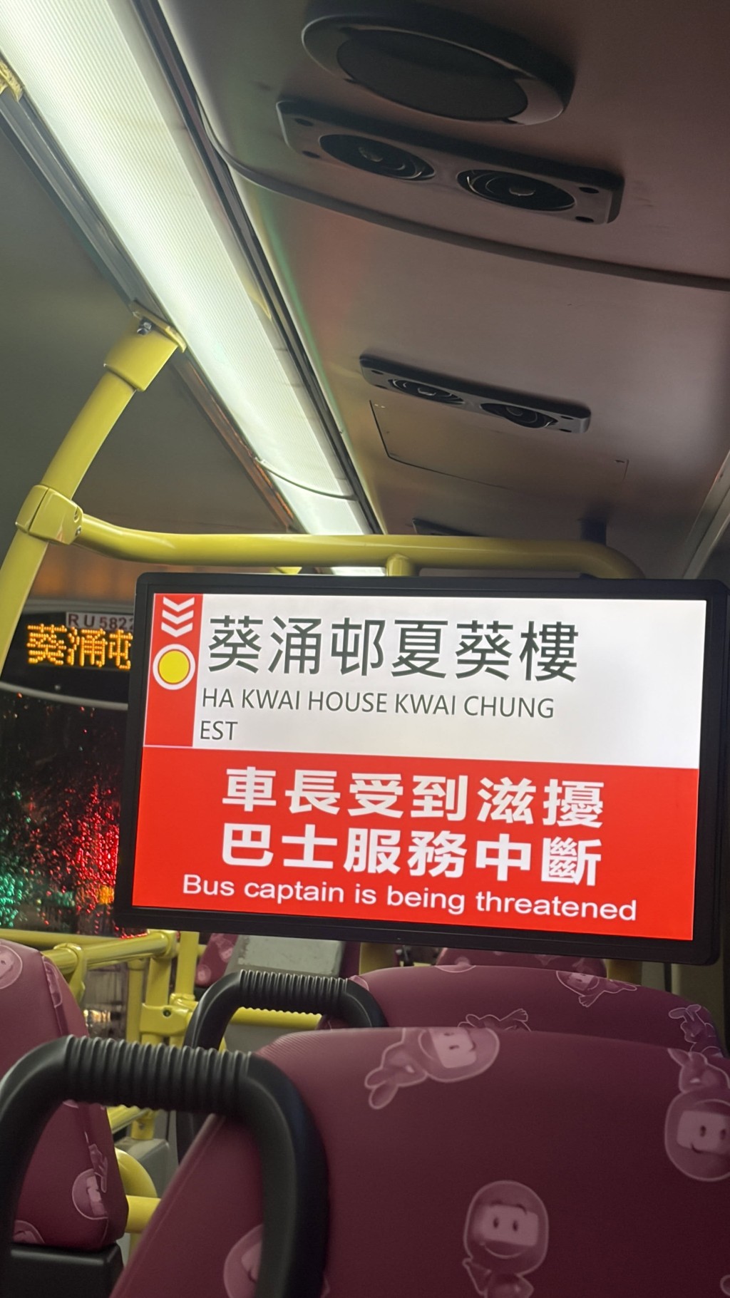 早前有網民乘搭九巴時見到「車長受到滋擾,巴士服務中斷」的告示,覺得嘖嘖稱奇。(網上相片) 早前有網民乘搭九巴時見到「車長受到滋擾,巴士服務中斷」的告示,覺得嘖嘖稱奇。(網上相片)