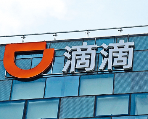 ■滴滴出行赴美上市风波，显示官方对数据安全的关注。