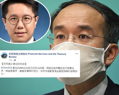 許正宇透過局方的fb歡迎葉俊廉(小圖)。
