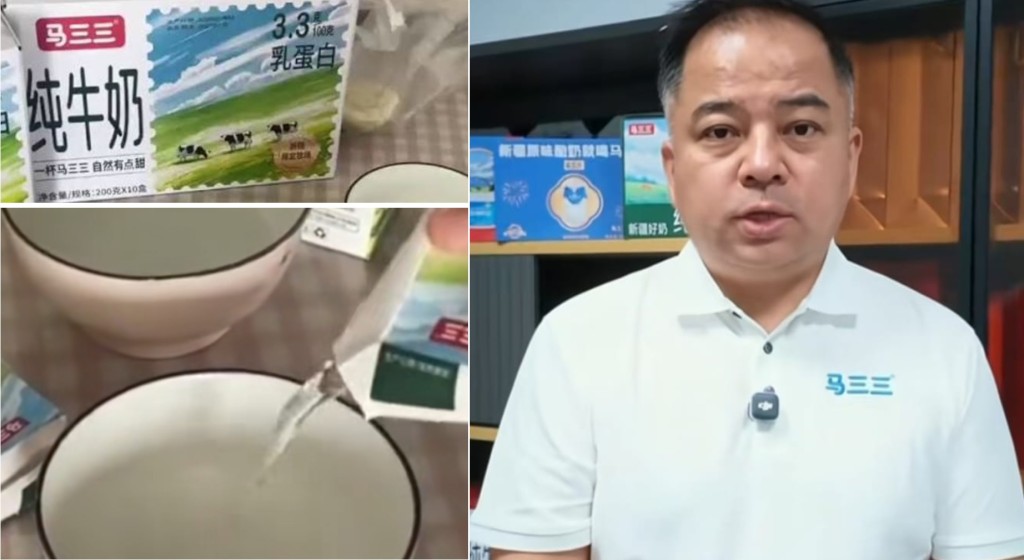 網購新疆牛奶倒出清水買家嚇倒扣喉，乳企認工人分揀出錯流出測試樣品。