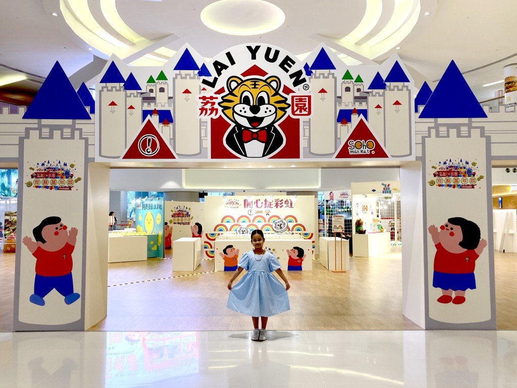 荔园市集嘉年华(图片来源:SOHO MARKET) 荔园市集嘉年华(图片来源:SOHO MARKET)