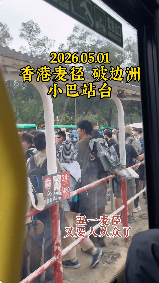 不少人在北潭涌等候小巴或巴士到東壩。小紅書影片截圖