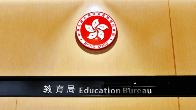 教育局表示高度關注，並要求學校正式提交報告。