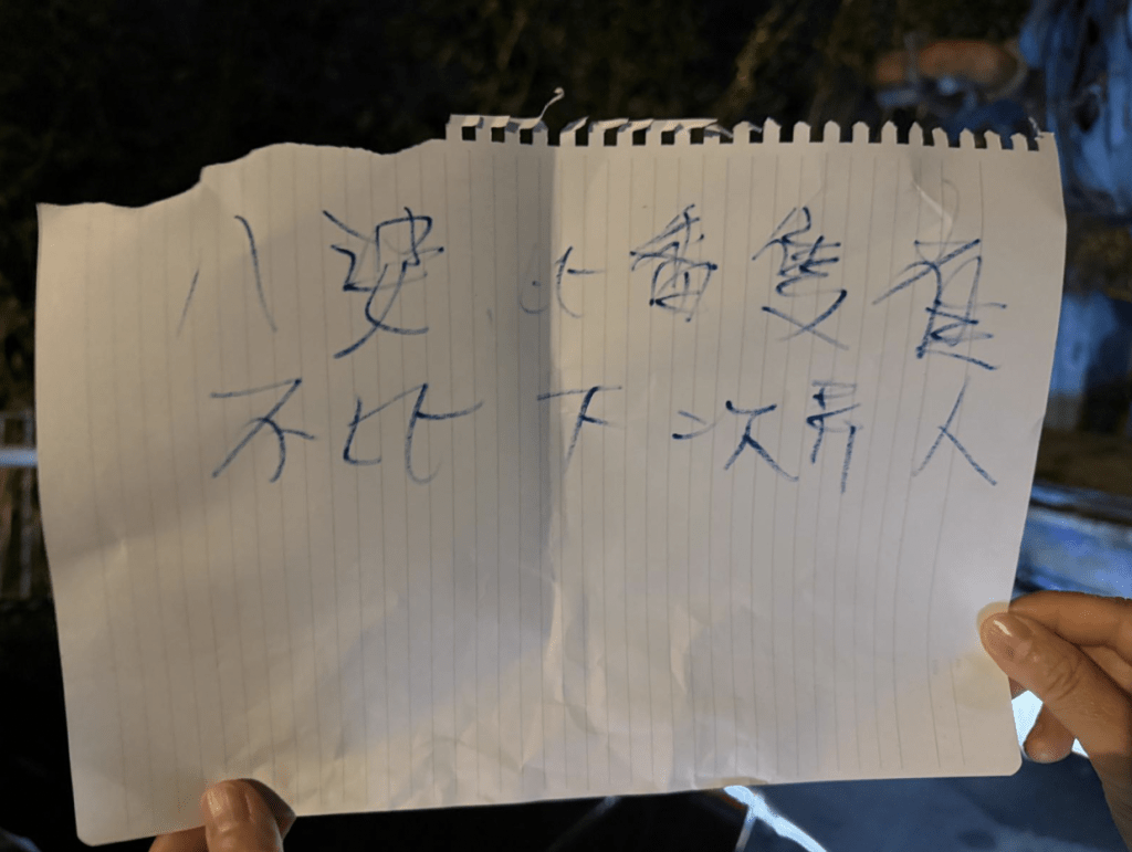 車頭更留下一張寫有恐嚇字句的字條，要求她「比番隻雀（還鳥）」。郭秀雲提供