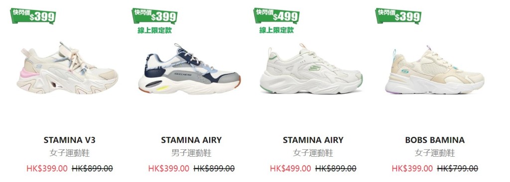 SKECHERS减价｜运动鞋／袋／T恤／帽激减低至$99