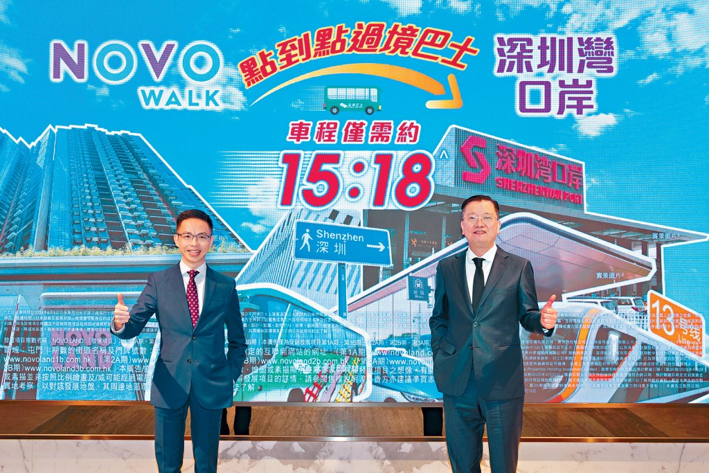 新地陳漢麟(左)表示,NOVO LAND 3B期預料最快周末加推。