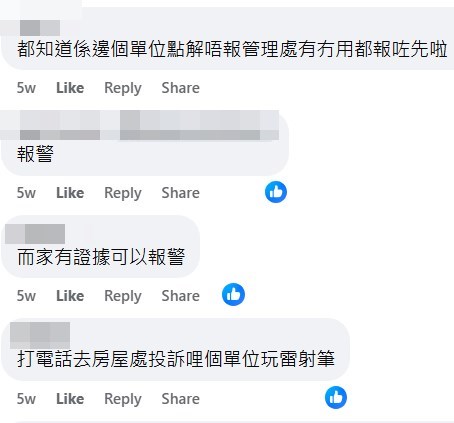 網民：都知道係邊個單位，點解唔報管理處，有冇用都報咗先啦。fb「菁田邨 和田邨 街坊互助群」截圖