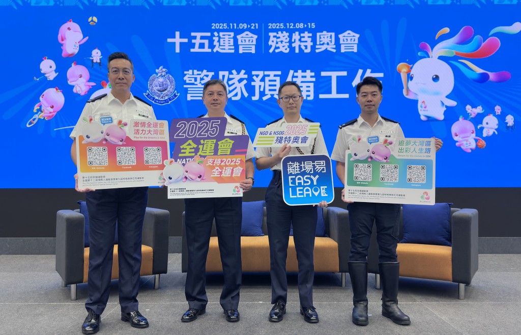 警司高仲英、高級警司駱偉略、高級警司葉傑輝和警司蕭奕騏(左至右)強調，警方會確保十五運會和殘特奧會賽事安全順利舉行。 梁國峰攝