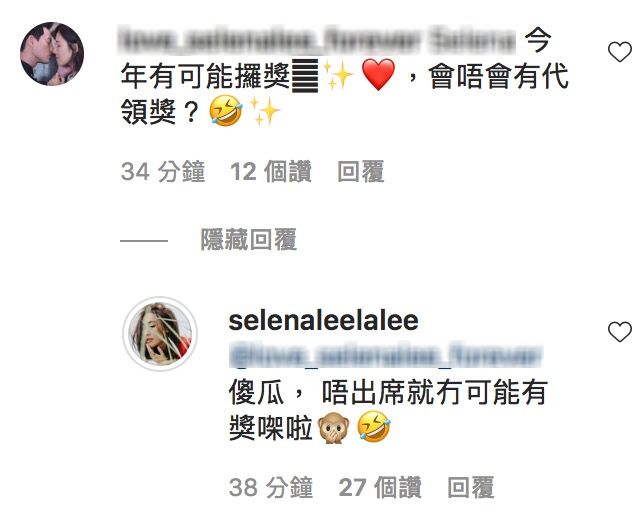 李施嬅ig回覆粉絲留言截圖。