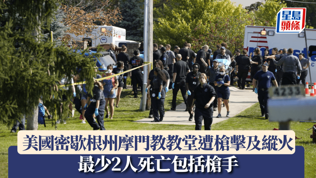 美聯社
