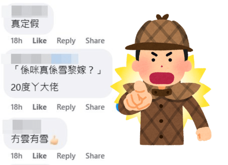 網民：真定假？fb「慈雲山資訊交流」截圖