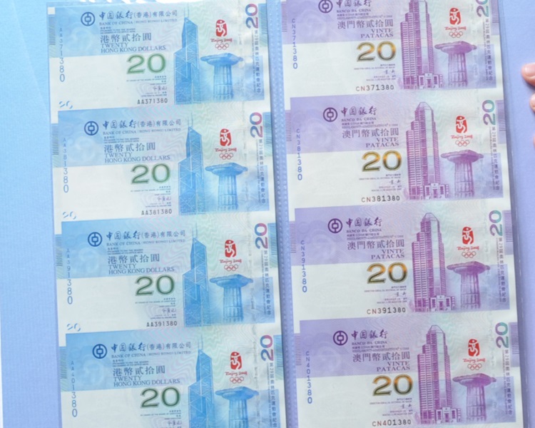 中銀過往推出紀念鈔有價有市。資料圖片