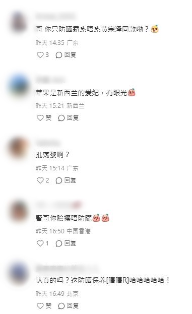 網民留言。 網民留言。
