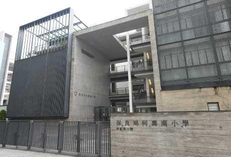 保良局何寿南小学(图片来源:Oh爸妈) 保良局何寿南小学(图片来源:Oh爸妈)