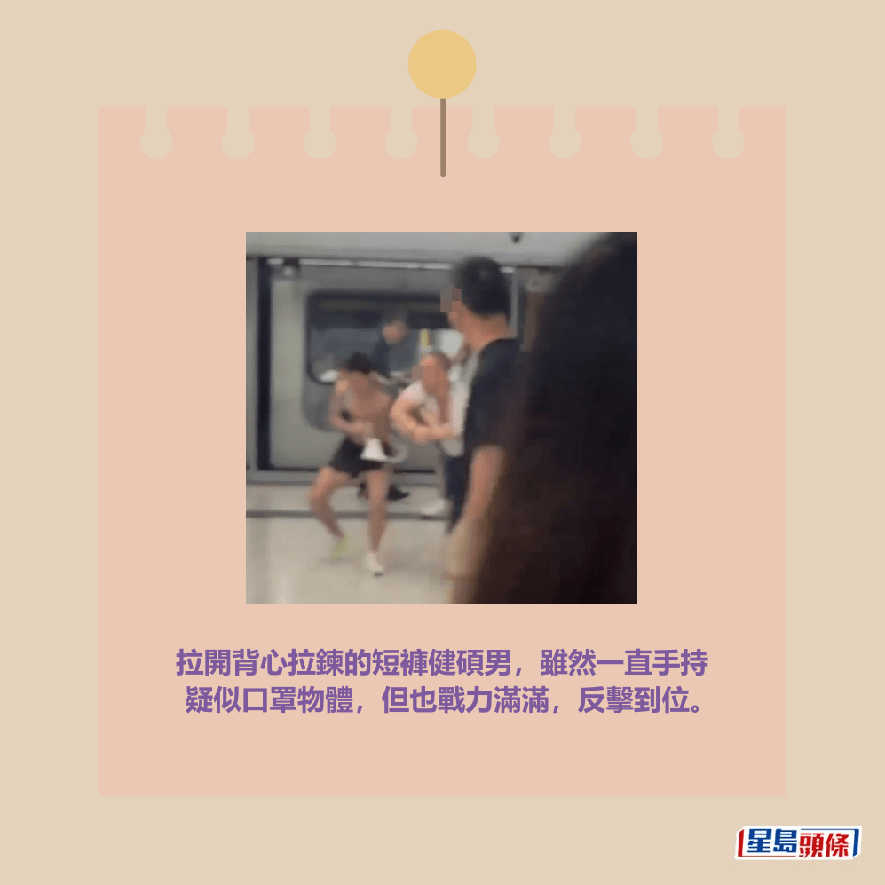 拉開背心拉鍊的短褲健碩男,雖然一直手持 疑似口罩物體,但也戰力滿滿,反擊到位。facebook截圖 拉開背心拉鍊的短褲健碩男,雖然一直手持 疑似口罩物體,但也戰力滿滿,反擊到位。facebook截圖