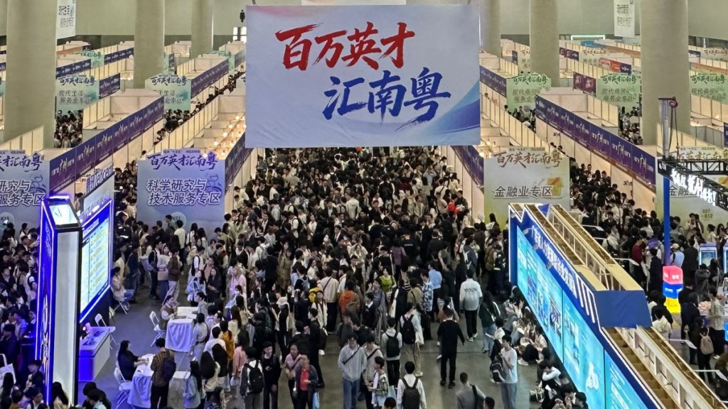 「百萬英才匯南粵」2026年春季大型招聘會昨日在廣州廣交會展館舉行。中新社