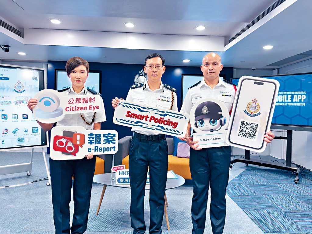 警推一站式App整合50電子服務