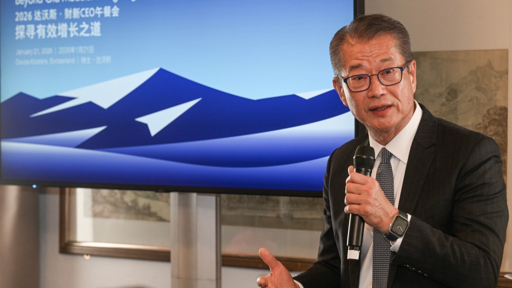 世界經濟論壇年會︱陳茂波推廣香港優勢 稱全球經濟體須擁抱AI及區塊鏈