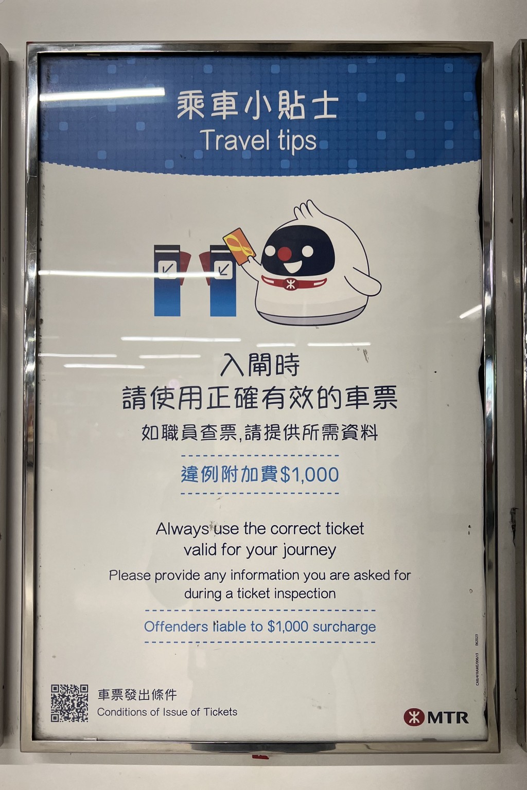 港铁规定不当使用乘车优惠者会被徵收附加费甚至检控。卢江球摄