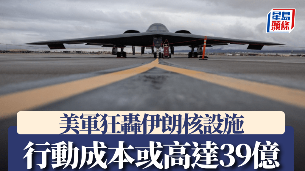 美軍B-2隱形轟炸機攜帶GBU-57巨型鑽地彈對伊朗發動襲擊。路透社
