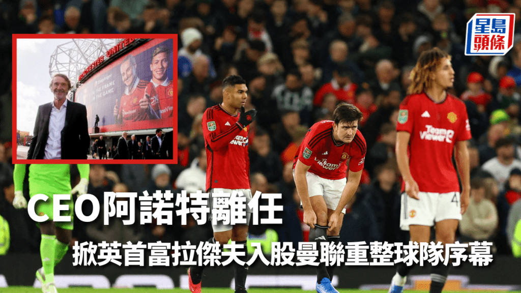 阿諾特離任,拉傑夫整頓紅魔第一步。