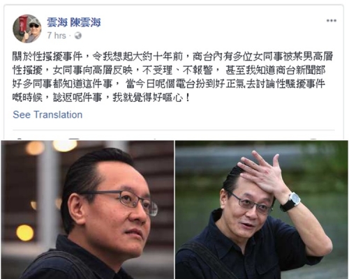 圖上，雲海在其fb發文「爆料」。