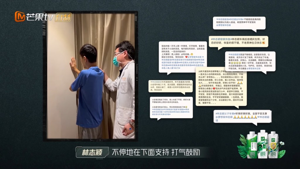 林志颖在医院最常看是歌迷的打气留言。