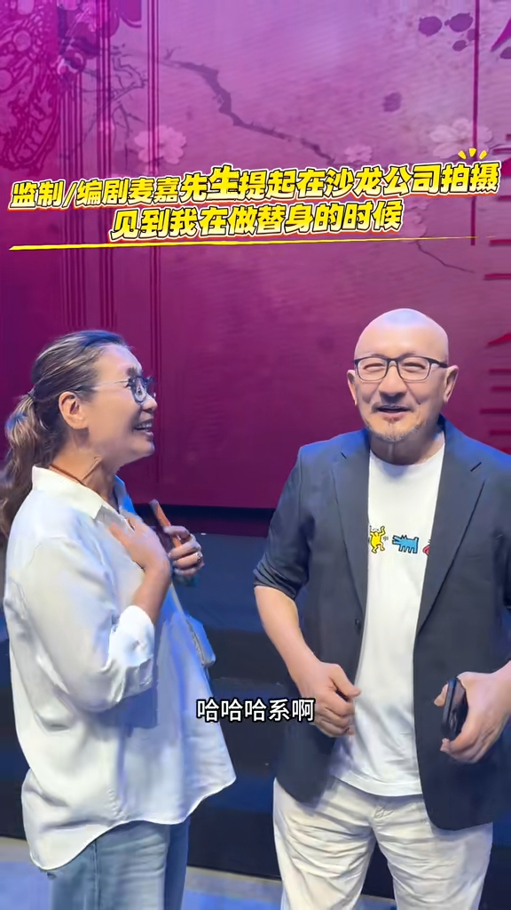 麥嘉說:「嗰陣拍戲,永遠佢媽咪喺度睇實,想走埋去媾都媾唔到。」 麥嘉說:「嗰陣拍戲,永遠佢媽咪喺度睇實,想走埋去媾都媾唔到。」