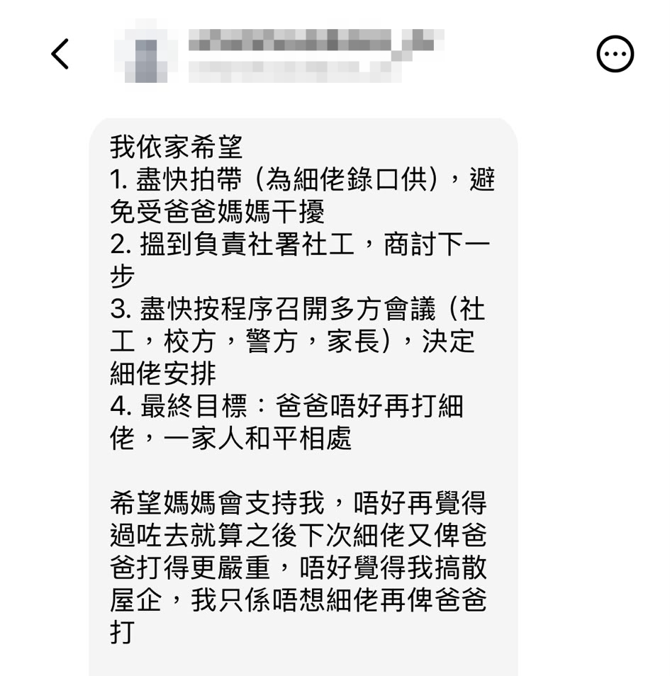 男童姐姐回覆《星島頭條》記者查詢時,提到目前最希望有4點。 男童姐姐回覆《星島頭條》記者查詢時,提到目前最希望有4點。