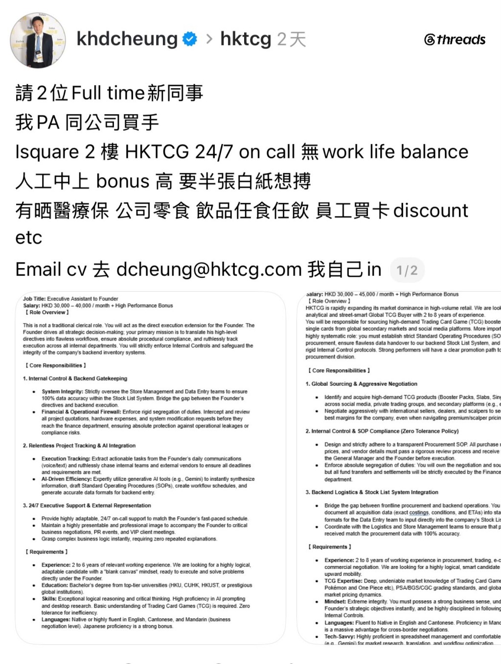 招聘帖文一出,隨即惹來網民圍剿。 招聘帖文一出,隨即惹來網民圍剿。