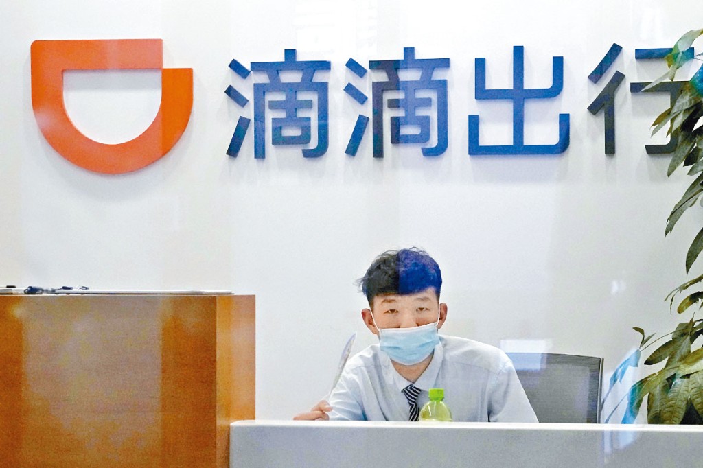 第一汽車集團據報計畫收購滴滴股份，成為滴滴主要股東。