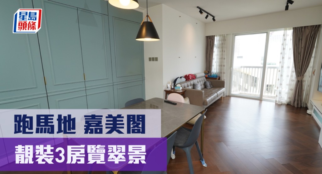 跑馬地嘉美閣高層D室, 實用面積967方呎,現連1 車位,叫價2100萬放售。