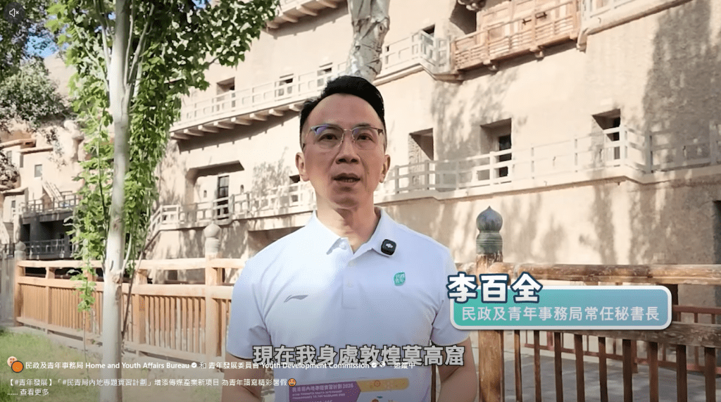 民政及青年事務局常任秘書長李百全。民政及青年事務局FB擷圖 民政及青年事務局常任秘書長李百全。民政及青年事務局FB擷圖