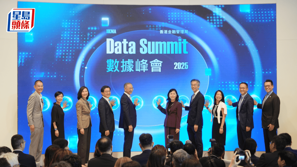 金管局昨日聯同銀行公會合辦「數據峰會2025」。(吳艷玲 攝)