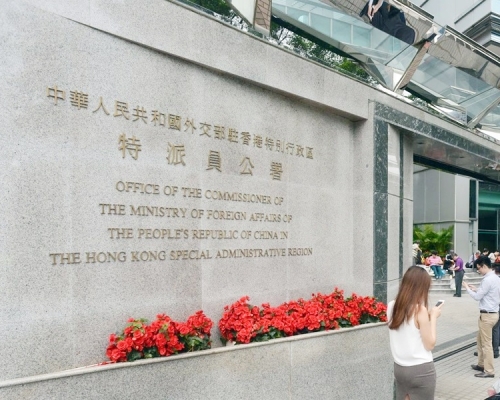 外交部駐港公署要求英方立即糾正錯誤。資料圖片