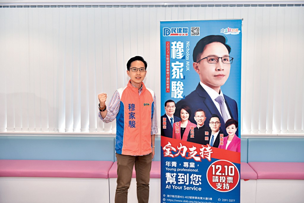 穆家駿