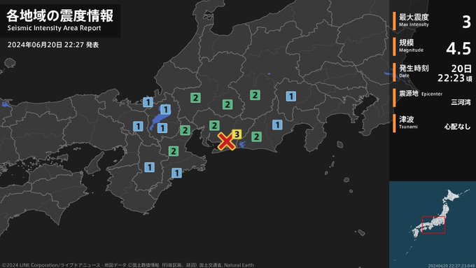 日本愛知縣今晚發生4.5級地震。