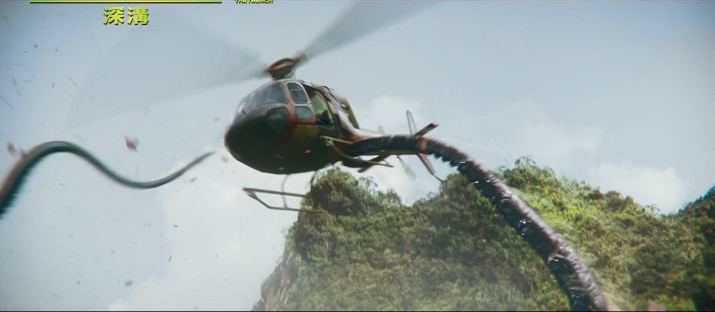 巨型生物条尾仲打到直升机。