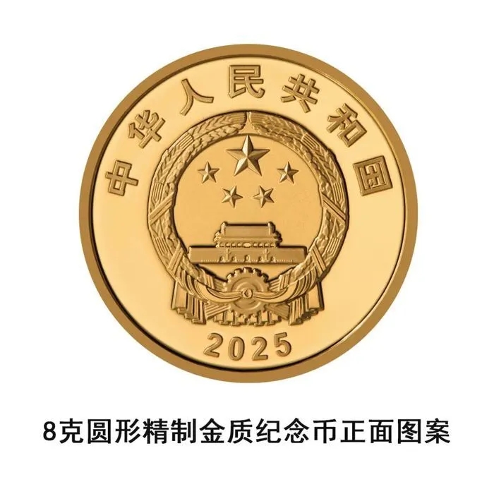 8克紀念金幣正面圖案。 8克紀念金幣正面圖案。