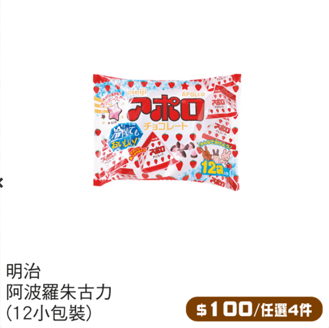 一田購物日　一田超市及美食專櫃優惠