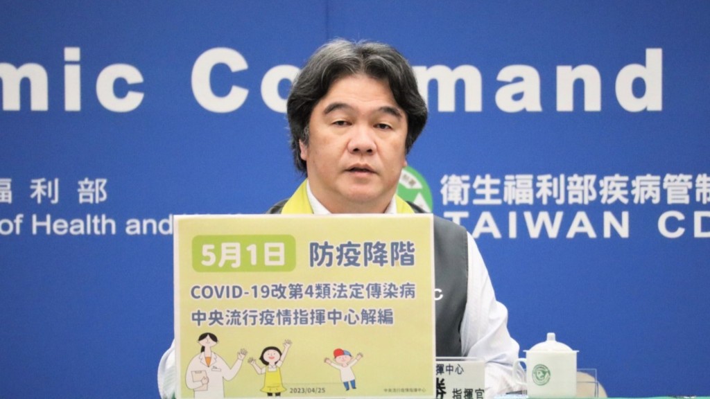 台灣中央流行疫情指揮中心宣布將新冠防疫等級下降。中時