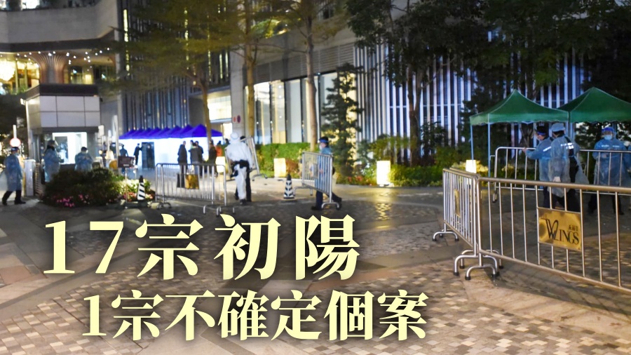 ​政府昨晚7時起圍封將軍澳唐俊街12號天晉II皇鑽天（第5A及5B座）進行強檢。