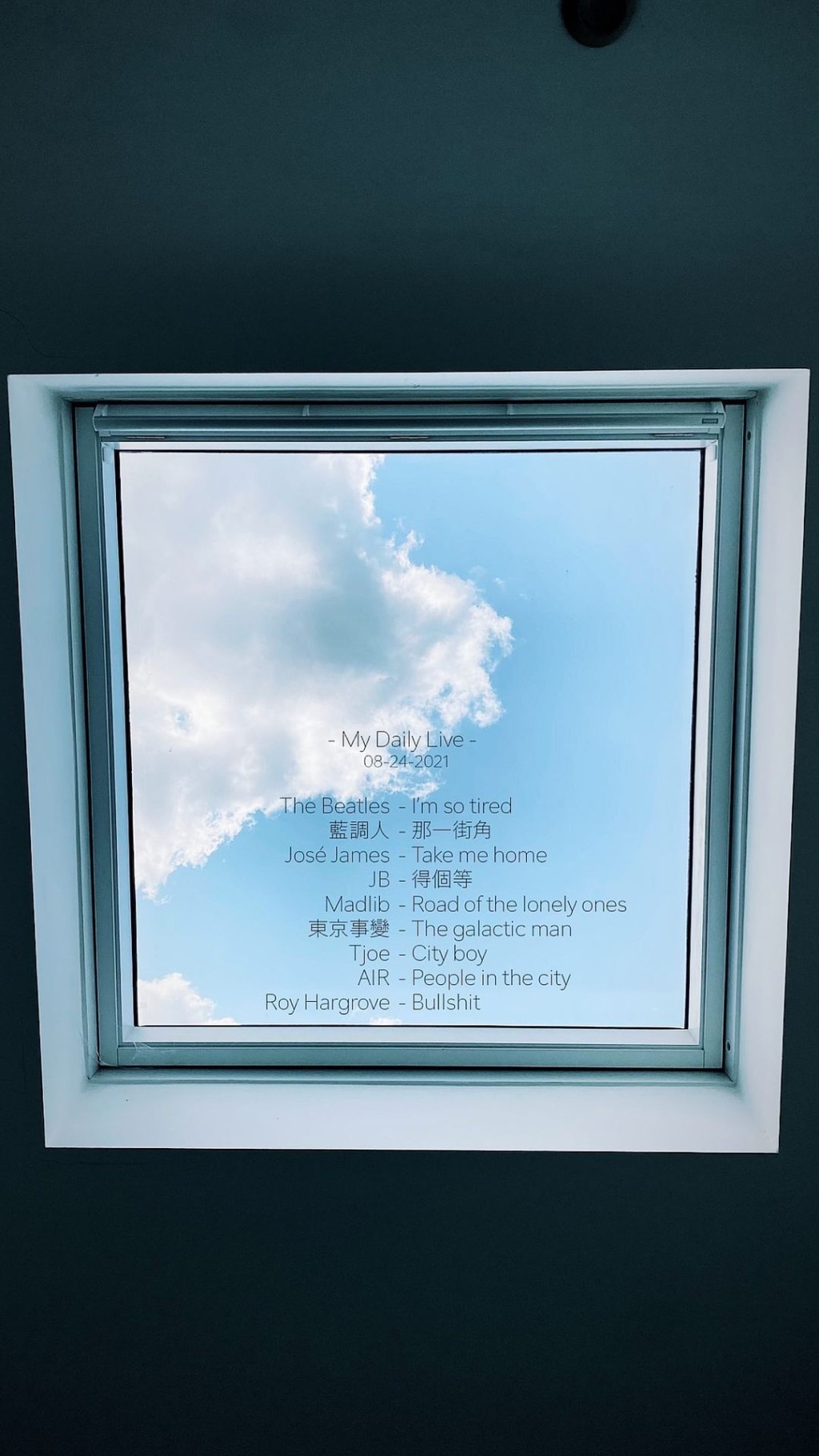 是日歌單。