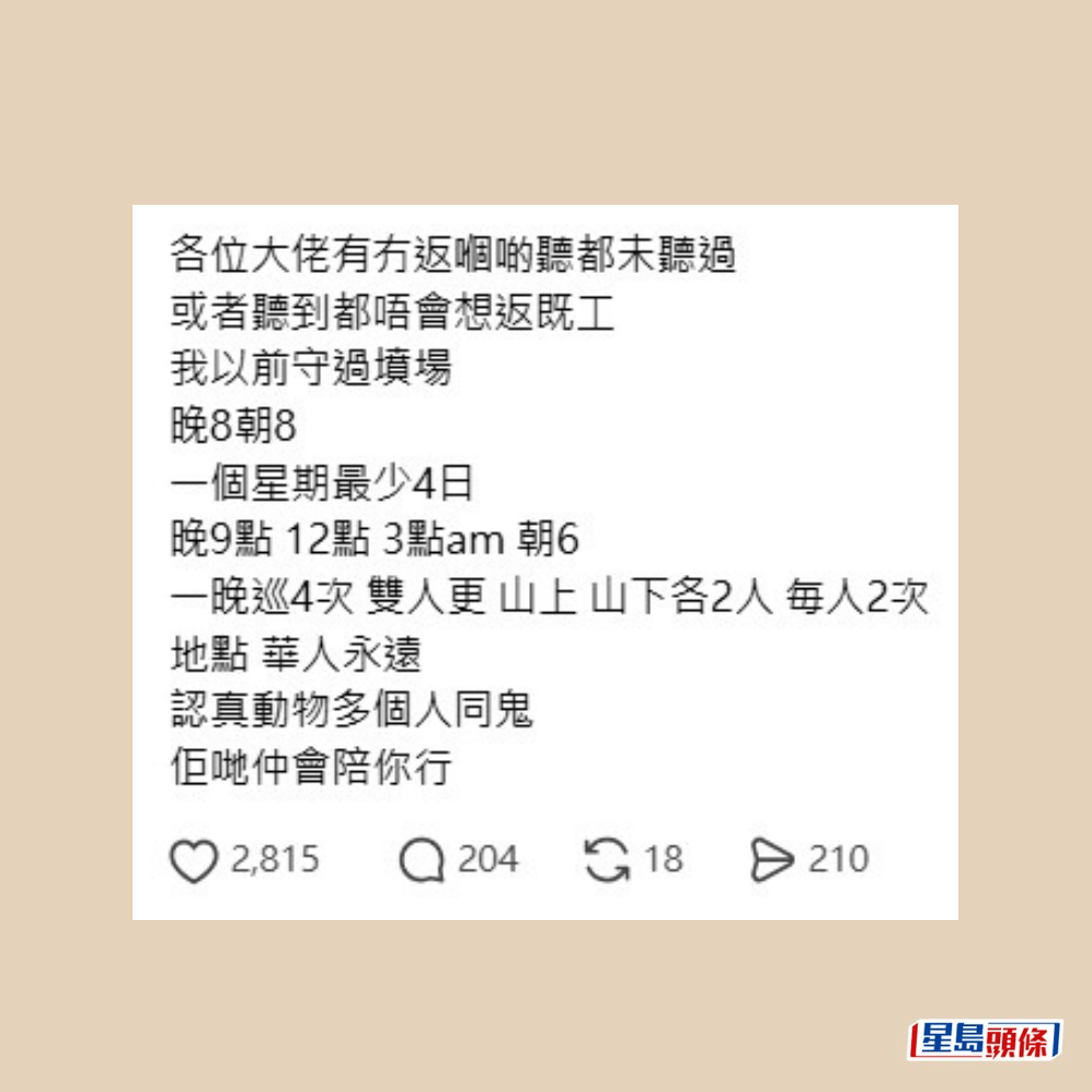 樓主帖文。Threads截圖 樓主帖文。Threads截圖