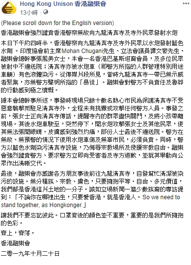 融樂會facebook貼文。香港融樂會