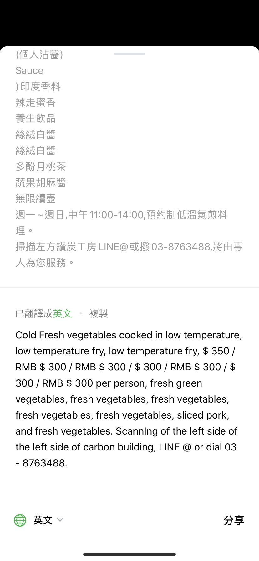 利用翩译功能,更可把图片内的文字翩译成其他语言。