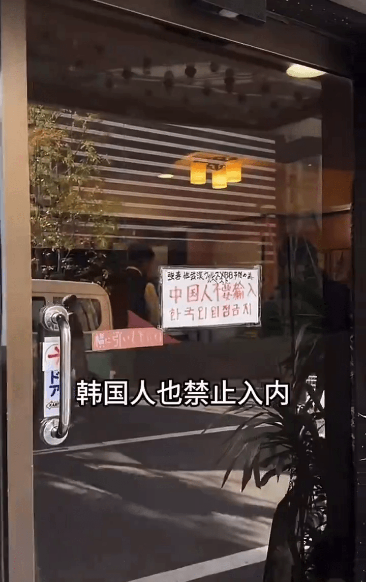 日餐館張貼「中國人禁止入內」字條。