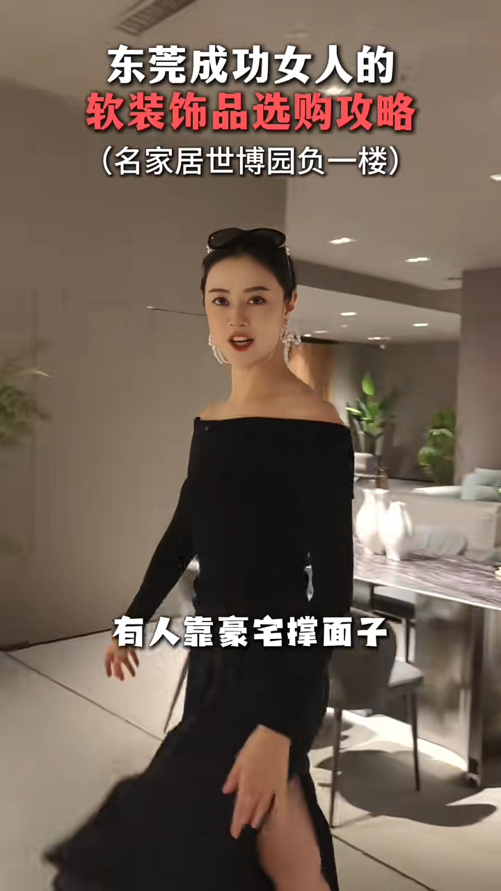 日前,于淼就在小紅書上發佈了一段為傢俬城宣傳的影片,當中她以一字膊黑色長裙上陣大騷香肩,更翹腳展露神秘地帶,卻引來網民吐槽指賣弄色相。 日前,于淼就在小紅書上發佈了一段為傢俬城宣傳的影片,當中她以一字膊黑色長裙上陣大騷香肩,更翹腳展露神秘地帶,卻引來網民吐槽指賣弄色相。