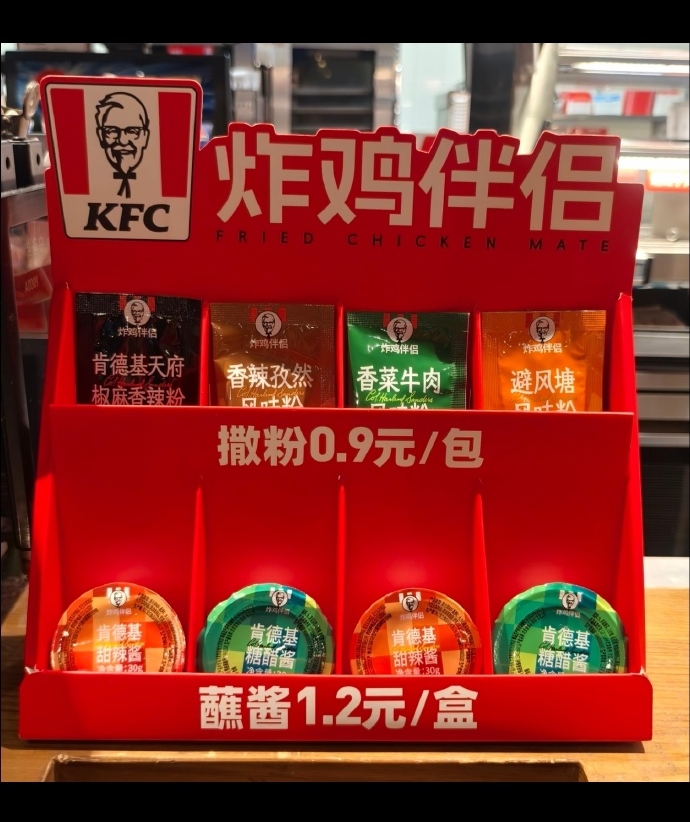 肯德基多要醬收費。 微博