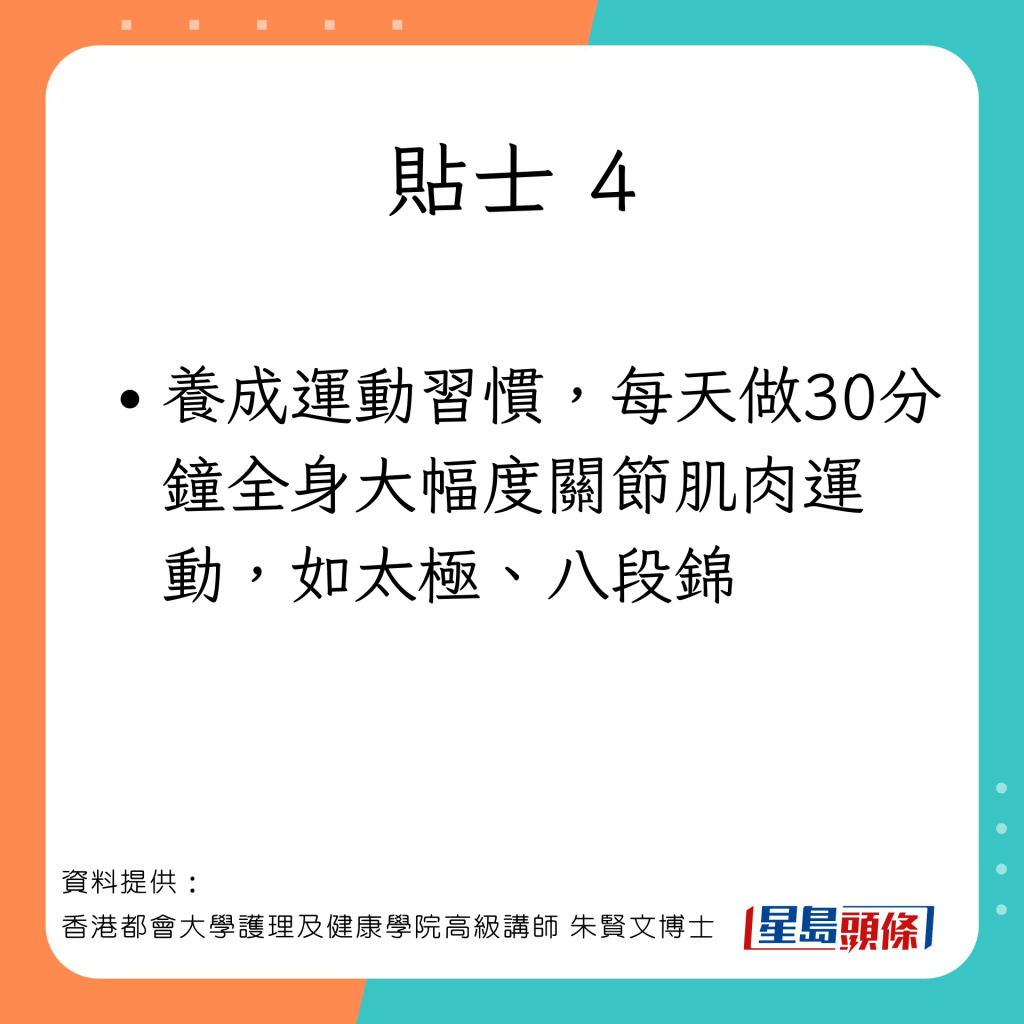 促進新陳代謝的貼士